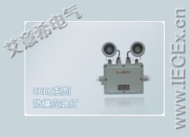 供应艾意希防爆应急灯